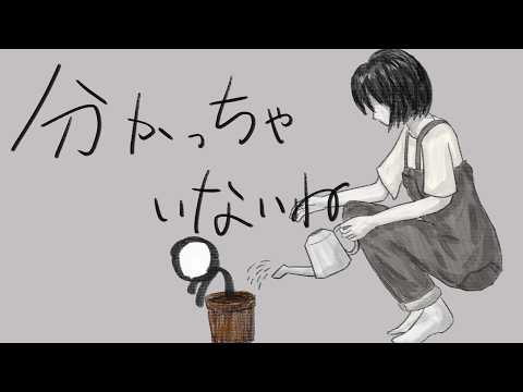 分かっちゃいないね / 293Project【歌ってみた】