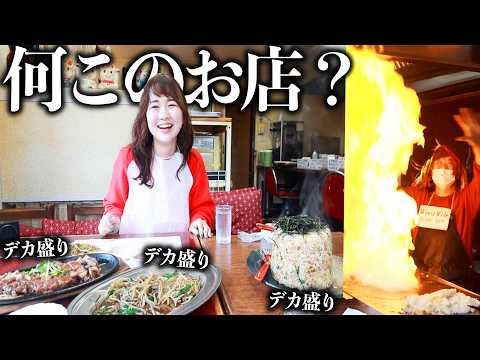 記念旅行で旦那が行きたいお店に行ったら、とんでもない量でもう終わりよ【岡山】