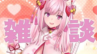 【雑談】ゆったりまったりお話しよう【天璋院ひめの】