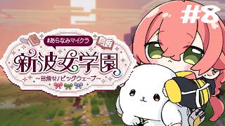 【 Minecraft 】ピグリン要塞に行く！！！！！ #あらなみマイクラ【にじさんじ/獅子堂あかり】