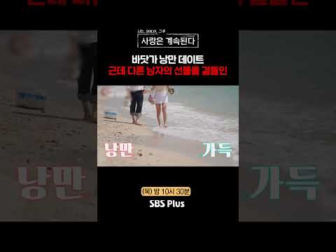 미스터 조의 키링이 달린 가방 #sbsplus #나솔사계 #EP_184