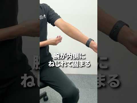 肩こりを改善する前腕のマッサージ！ #shorts