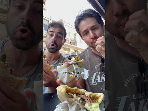 רעידת אדמה בעולמות הפיתה קבב 🥙 #קבב
