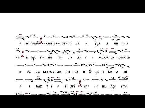 9. Восплещем днесь песненное торжество [КРЕСТОВОЗДВИЖЕНИЕ] – Стихиры Литии