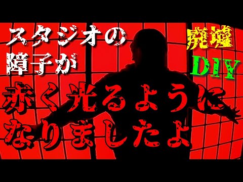 #82【古民家再生DIY】防音は密閉から!スタジオのあらゆる隙間を埋めよ!『廃墟DIY 壁の隙間のコーキング 木材の打ち付け』20万円で買った廃墟をDIYで復活させる?【INORI不動産】