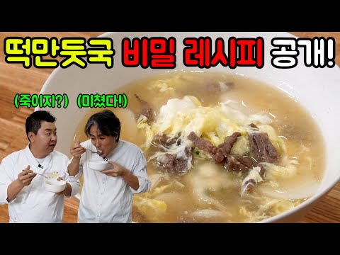 [설음식] 제대로 된 떡만둣국을 먹고 싶다면?