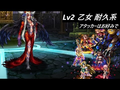 【FFBE】真シリーズボスアルティミシアLv2  戦場を駆けし乙女  耐久14ターン