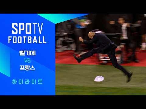 [26/27 네이션스리그] 벨기에 vs 프랑스 3분 하이라이트|SPOTV FOOTBALL