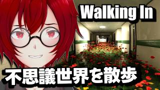 リミナルスペースな不思議世界を散歩して癒されよう！ (Walking In) [JACK(将軍)/Vtuber]