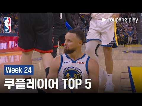 [NBA] Week 24 쿠플레이어 TOP 5