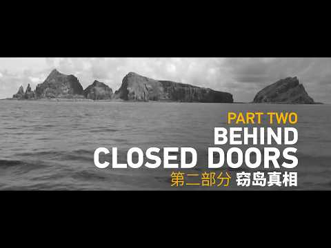 Part Two: Behind Closed Doors
