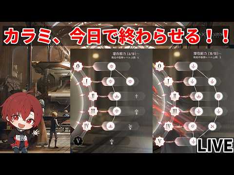 【デュエットナイトアビス】 カラミは今日でケリつけたいのでどなたかマルチやりません? 冒険者LV65 質問歓迎! 【デナアビ】
