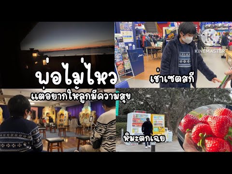 EP.37พาไปดูกล่องดนตรีMatsushi