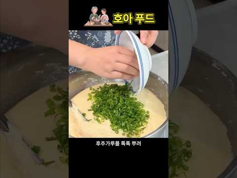 🥞 겉바속촉 미친 구름 식감 전라도식 추억의 계란 소다빵!