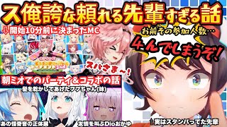 ワンオペでDTBを回そうとしていたルイの危機を察知しスタンバイしていたス俺誇なアヒルがフブちゃんの妹属性に気づいた話【大空スバル／鷹嶺ルイ／