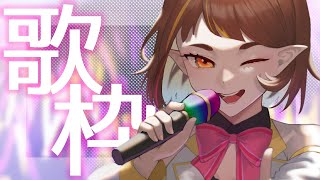 【復活歌枠】お久しぶりの歌枠でやんす【微々微みくろ/Vtuber 】