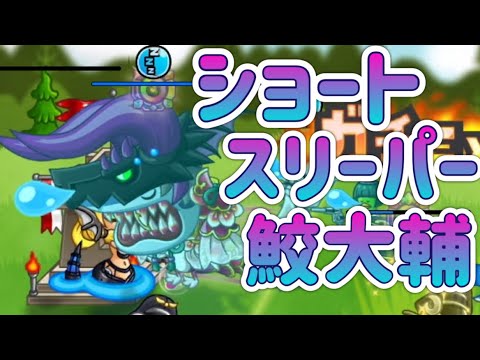 【城ドラ】仮眠を推奨しております【ソロリーグ】