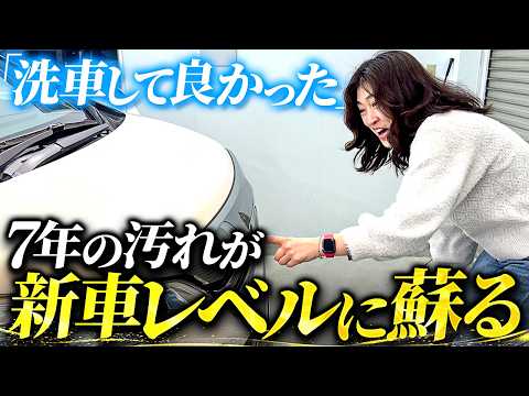 【感動の瞬間】プロの洗車でヴェルファイアが7年前に転生！！