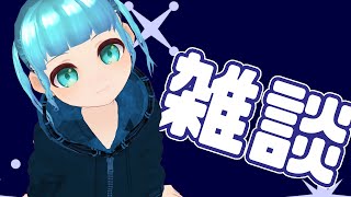 [LIVE] 【初見歓迎】会話イップスになった…【定期配信】 Vtuber / バーチャルyoutuber