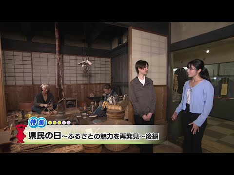 ウィークリー千葉県「県民の日～ふるさとの魅力を再発見～後編」R7/6/14