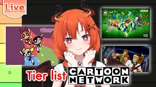 【Tier list】Cartoon Network ที่โคนะชอบ