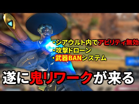 公式人気ランキング1位のシア、遂に超絶強化のリワークが来る！ 能力ヤバ過ぎやろｗｗ | Apex Legendsのサムネイル