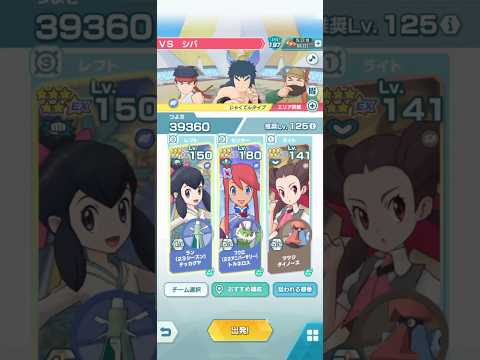 推しで挑む抜群エリートモード3000pt VS シバ 弱点(飛行) チャンピオンバトルカントー【ポケマスEX】