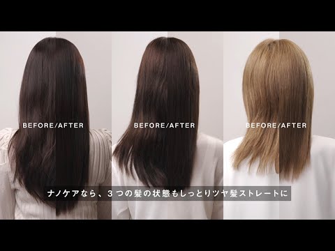 ストレートアイロン ナノケア EH-HN50 しっとりツヤ髪ストレート動画【パナソニック公式】