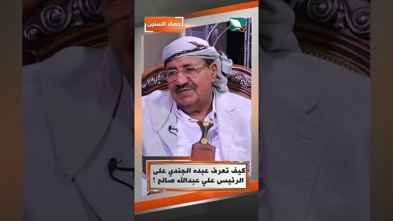قناة السعيدة