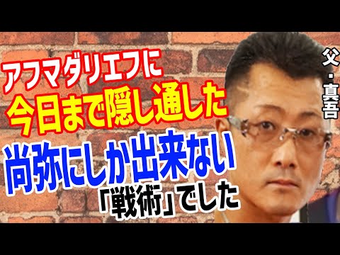 井上尚弥とムロジョン・アフマダリエフの試合後に父・真吾トレーナーが“戦術”でまさかの一言に世界が騒然!【世界スーパーバンタム級4団体統一戦】