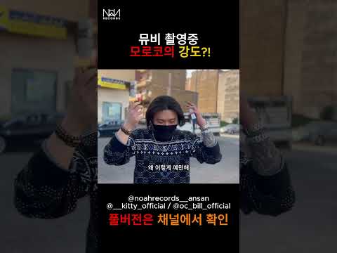 <strong>모로코ep</strong>.3 뮤비 촬영 중 모로코의 강도..?! #hiphop #tattoo #rapper #vlog