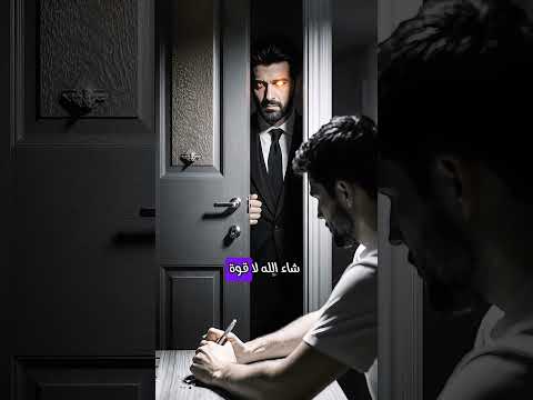 كيف تحصن نفسك من الحسد و كيف تعالج نفيك منه #قصص_دينية #islamic #الحسد #العين #اسلاميات #موعظة_دينية