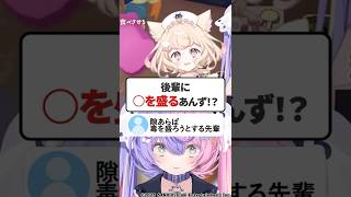 【PEAK】初心者の後輩に毒を必死に与えてみた【若魔雲ふわり/若魔藤あんず/にゃんたじあ！】#shorts #peak #切り抜き #vtu
