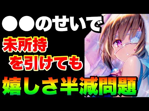 【ヘブバン ガチャ】あのコのせいでせっかく引けた未所持があんま嬉しくないって話＆○○試運転。【ヘブンバーンズレッド】【heaven burns red】