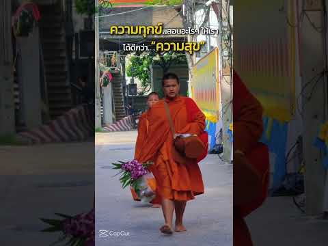 ธรรมทานคติธรรมคำสอนธรรมะสอนใ