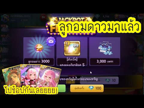 10,000เพชรได้กี่ลูกอมดาวสุ่