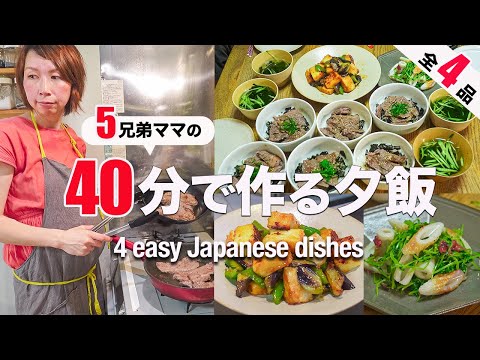 【今夜はステーキ丼！】妊娠９ヶ月＋５兄弟ママが作る簡単ご飯４品｜Japanese-style steak bowl