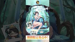 うごく着せ替え紹介動画 セイラン　#shorts