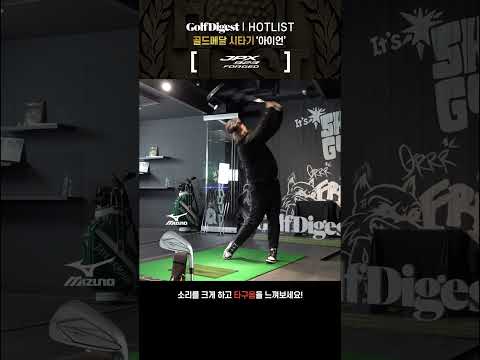 2023 핫리스트 골드메달 아이언 TOP5 타구음 비교ㅣ골프다이제스트 #golfshorts