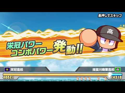 栄冠クロス 対立！？投手VS野手 ハイノーマルまったりプレイ 動画 その766