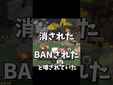 BANの理由が隠蔽されている参加勢の闇が深すぎる #50人クラフト #50人クラフト #マインクラフト #マイクラ #kun