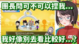 在朋友收集中大人氣的486… 被團長問可不可以捏486的角色 原來是要全部角色都捏成486的意思喔w【Hololive中文精華】【大空昴】