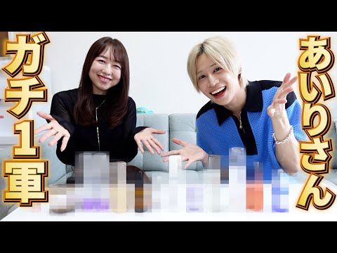 【あいりさんコラボ】本気で愛用のスキンケア一式を教えてもらったら、、、すぎょい。