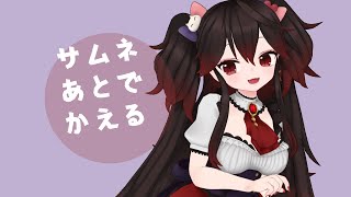 【？？？】ドライヤーするだけ