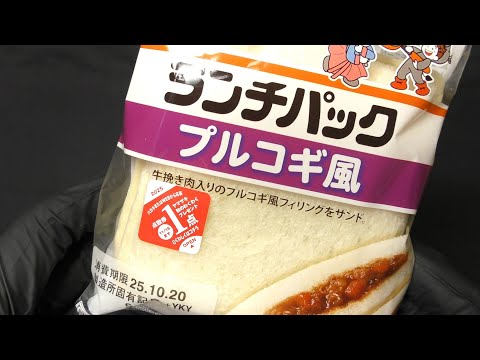 ヤマザキ ランチパック プルコギ風