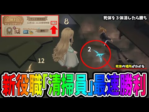 【第五人格】大人気のコピーキャットゲームに新役職４つ追加されたぞ！！清掃員が面白すぎたｗｗｗ【IdentityⅤ】【アイデンティティ5】