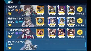 【#崩壊3rd】超弦空間 紅蓮 HL506 巡航する審判長 3616【記録用】