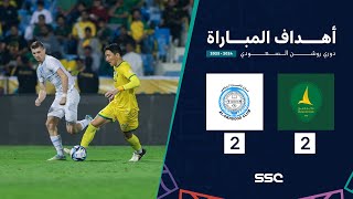 ملخص مباراة الخليج 2 – 2 الأخدود – دوري روشن