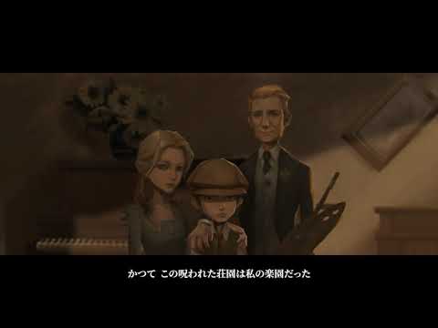 【再会の時】十年前の記憶を取り戻した探偵 【IdentityV第五人格】