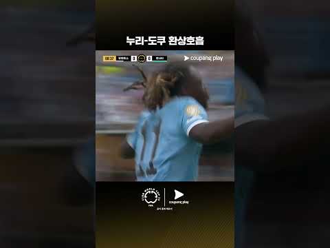 팬들이 기대한 플레이 보여주는 제레미 도쿠 | 유벤투스 vs 맨시티